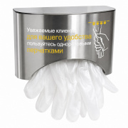 Диспенсер перчаток - Brilliant Steel
